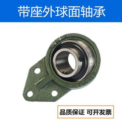 外球面轴承带悬挂式轴承座UCFB203 204 205 206 207 208 209 210