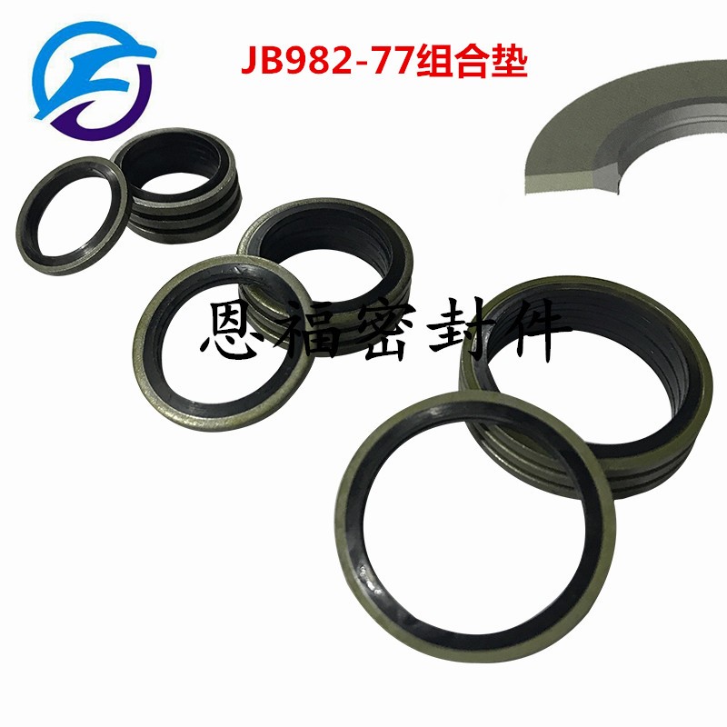 JB982-77 整盒 组合垫 100只装M6 M8 M10 M12 M14 M16 M18 M20