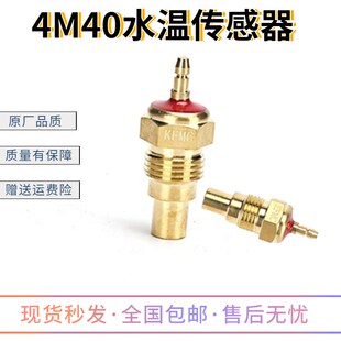 308进口水温传感器4M40感应塞挖掘机配件 307D 卡特E305.5B 306C