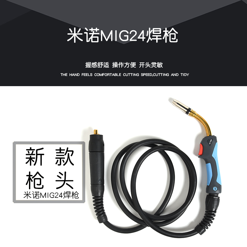 米诺宾采尔24KD国标焊枪 二氧化碳气体保护焊机配件欧式二保焊接