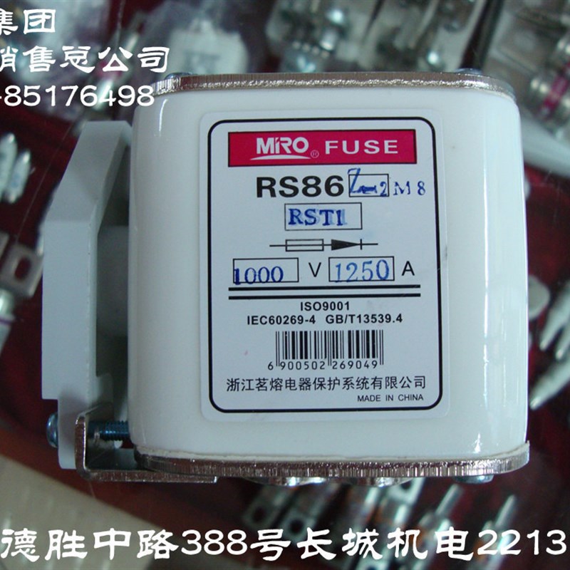 茗熔熔断器RS86Z-2M8 RST1 1000V 500A 630A 800A 1000A 保险丝