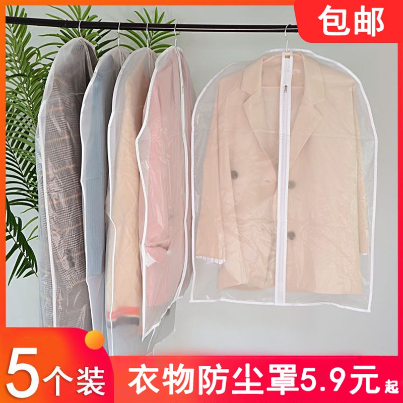 衣服防尘罩挂式衣物家用防尘袋衣罩羽绒服收纳袋大衣套挂衣袋套子