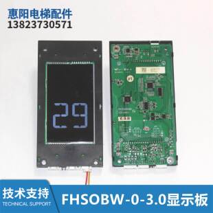 帝奥电梯DA9000E S索德系统外呼显示板FHSOBW-0-3.0 施塔德 梅轮