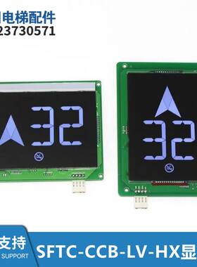 MCTC-HCB-V1/V2/V3/V4液晶SFTC-CCB-LV-HX显示器SFTC-CCB-L-SX