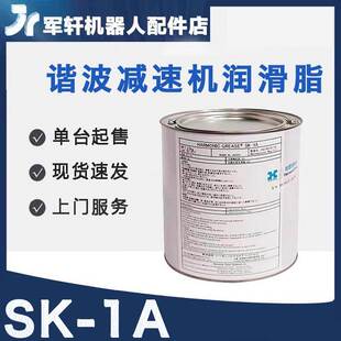 川崎机器人保养油HARMONIC GREASE SK-1A OTC焊接机械手润滑油脂