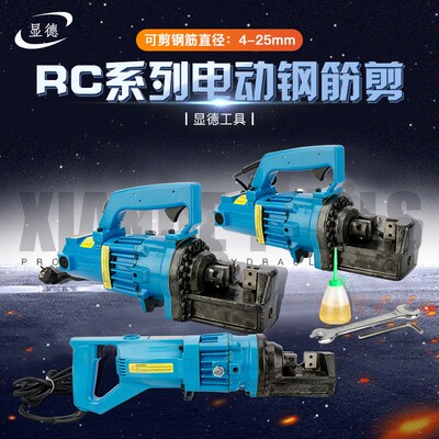 钢筋弯曲机调直器电动钢筋剪手提小便携式断钳液压切断机剪钳速断