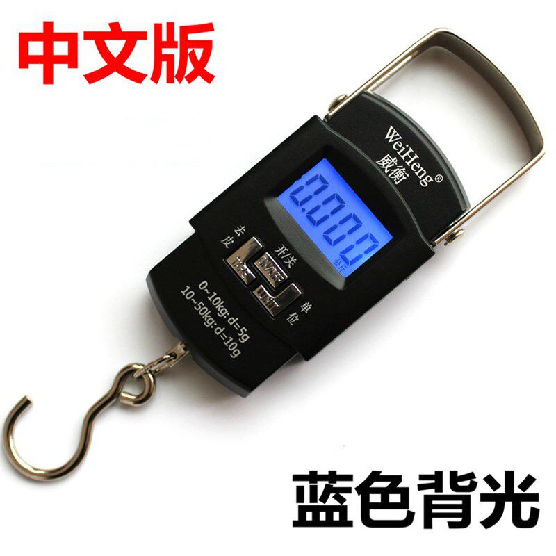 威衡便携式快递称专用手拉称高精度精准家用手提秤电子秤手称50kg