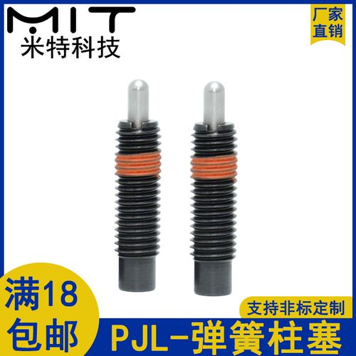 PJS弹簧柱塞超轻载型碳钢弹顶丝伸缩分度销复位旋钮定位柱1