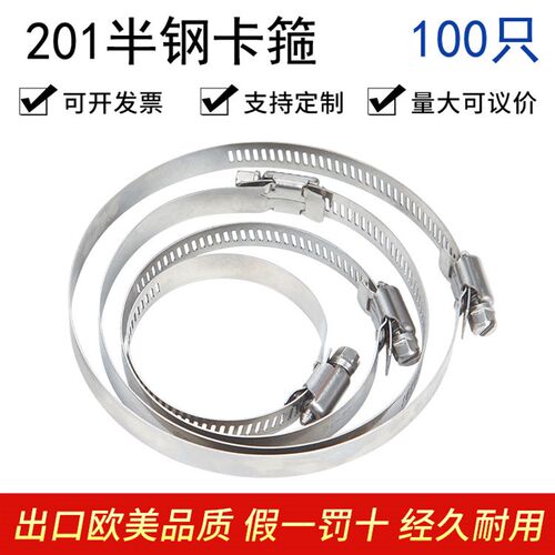 不锈半钢卡箍圈 喉箍抱箍管箍气管夹管卡支架固定快装卡扣100只装