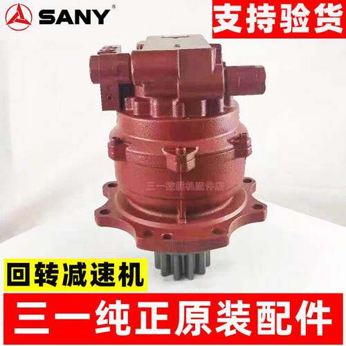 三一挖掘机配件 SY55 60回转马达减速机总成 三一挖机减速箱 原厂