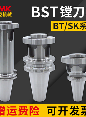 数控BT BBT SK40 50-BST粗精镗孔刀柄大经镗头大孔径可调式镗刀柄