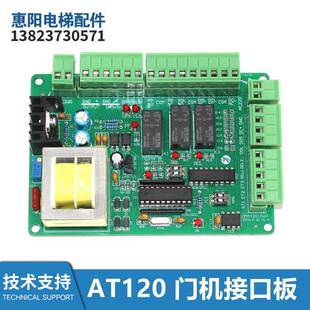 包邮 OMA4351AWP全新 TRA610JN电梯配件AT120门机接口板
