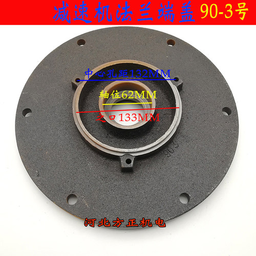 减速机90 3# 法兰端盖外圆300*190 三相电动机配件摆线针电机配件