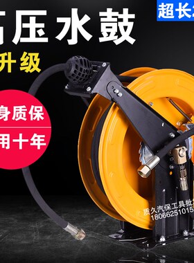 洗车机高压水鼓自动伸缩卷管器钢丝水管回收空盘收管器25米黄油机
