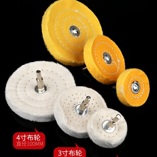 抛光棉布轮 金银珠宝首饰抛光 木雕根雕 金属抛光磨头