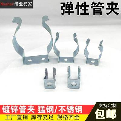 弹夹子卡弹簧镀锌卡扣弹性开口管夹卡箍锰钢弹片管夹固定夹U型夹
