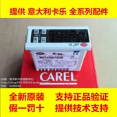 UC2SE CAREL 卡乐正品 意大利卡乐温控器MCH2001030