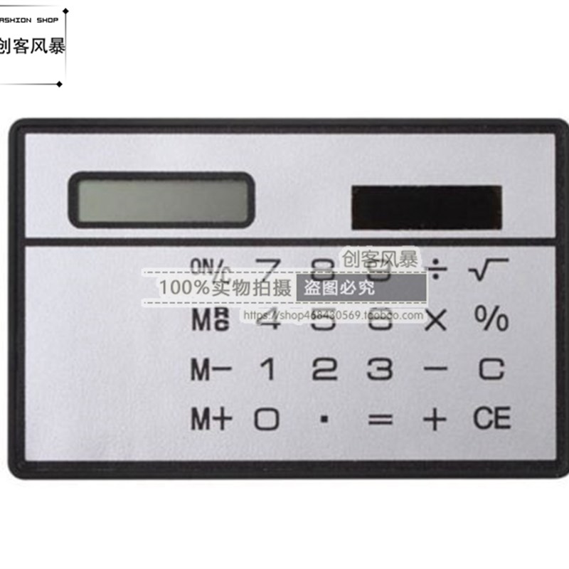 韩国可爱超薄型便携式名片卡片式太阳能电池计算器 学习办公礼品