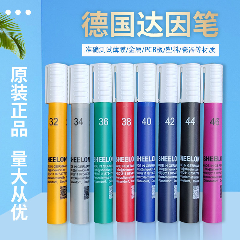 德国arcotest达因笔施龙sheeon舒曼accu38号电晕笔表面张力测试笔