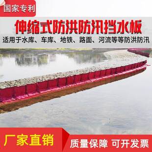 防洪防汛专用挡水板新能源车灭火围堰水池型防雨消防车库抗洪