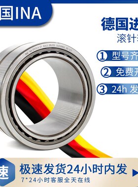 德国INA进口滚针轴承NA6915 H S3 仅有12套