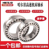 W33P5 哈尔滨双列圆柱滚子机床轴承NN3064 3080K 3072 3068