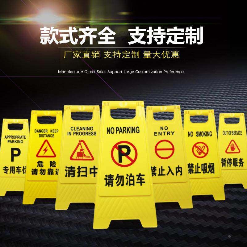 定制禁止停车警示牌请勿泊车告示牌专用车位小心地滑a字牌空白