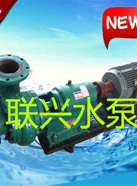 23BA清水离心泵自来水增压水泵农田灌溉水泵喷淋联华联兴大耐电动