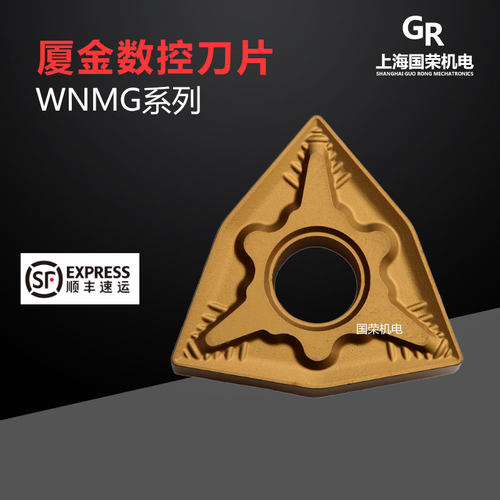 厦金数控刀片WNMG080408-QM GP1225 080404 080412 加工钢件