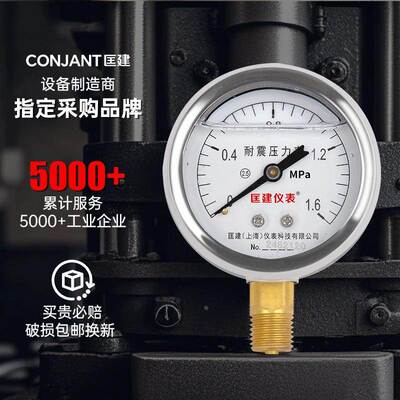 YTN-60耐震压力表油压表气压表水压表防震真空表0-1.6mpa