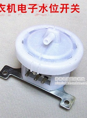 全自动洗衣机水位传感器C305800 C305799水位开关SW-1B洗衣机配件