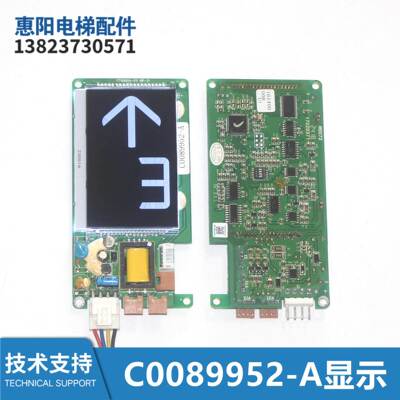 全新现货HIP-31电梯配件外呼液晶显示板MCA液晶显示器C0089952-A