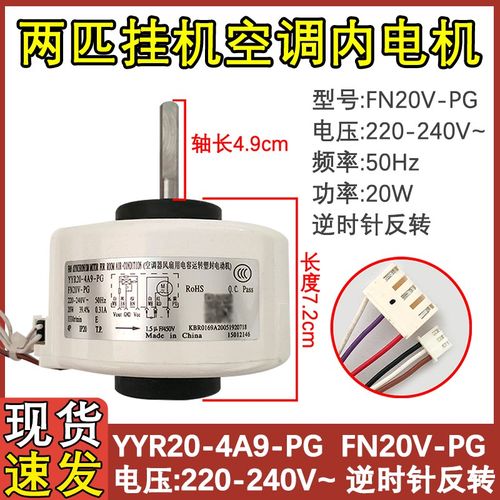 适用于格力空调两匹挂机内机电机FN20V-PG 风机FN20C-PG马达YYR20