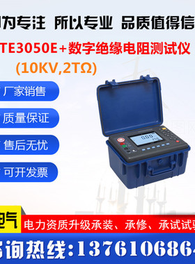 SUTE3050E+数字绝缘电阻测试仪 兆欧表(10KV,2T)高压绝缘电阻表
