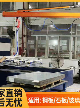 雷射切割机上料机悬臂真空吸吊机不锈钢板材钢板气动摇臂吸盘吊具