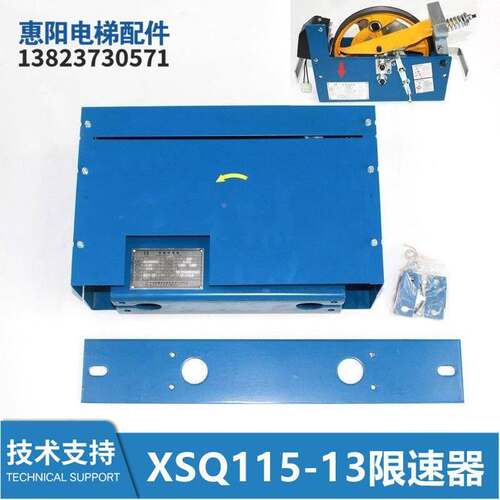 DBA20602D2 D4全新13型宁波申菱巨人通利电梯配件XSQ115-13限速器
