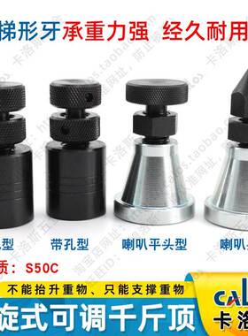 CALOS手拧加硬模具螺旋千斤顶S-20 30 50 70 100 150 250 300 400