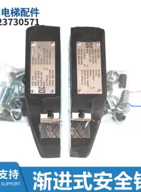 电梯配件PS35S渐进式安全钳DAA24120H181 H182 H187188 191 192