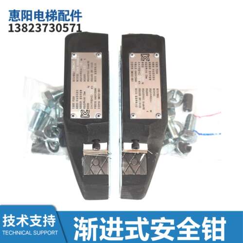电梯配件PS35S渐进式安全钳DAA24120H181 H182 H187188 191 192