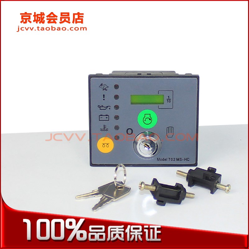 DSE701K-AS DSE702-MS 深海控制器发电机启动模块 智能控制面板