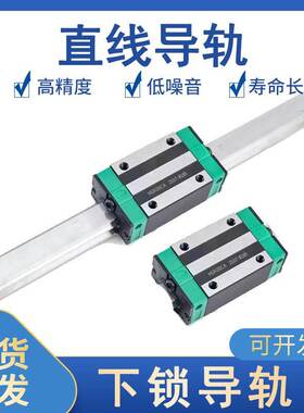 高精密国产直线导轨滑块HGR15T 20T 25T 30T 35T 45T55T下锁式导