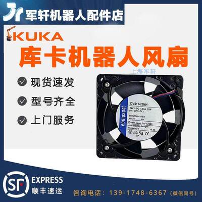 原装德国库卡机器人散热风扇DV4114N/2NH 32W KUKA机械臂配件维修