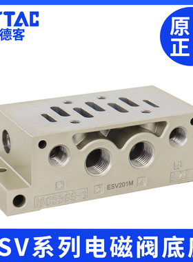 亚德客ISO标准电磁阀阀底座ESV201M/301M/401M/601M