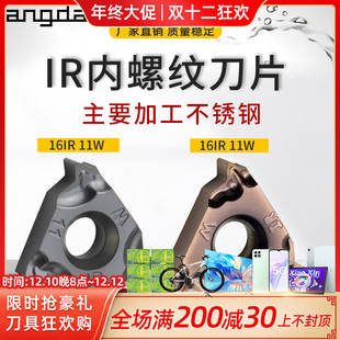 数控螺丝车刀刀片16IR AG60/11w美制固定螺距内螺纹不锈钢车刀粒