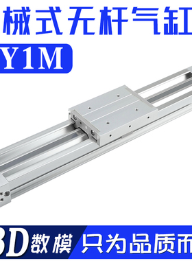 SMC型机械式无杆气缸MY1M16/20/25/32100/200/300/400/500/1000