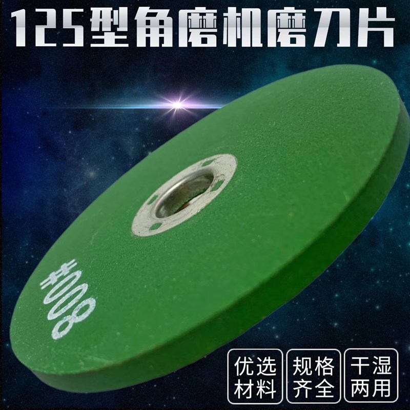 125型角磨机磨刀砂轮打磨抛光片手磨机磨光机专用精细磨钻头神器