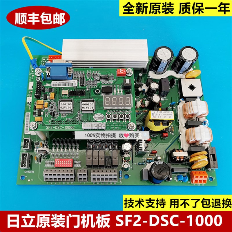 全新原装日立门机板SF2-DSC-1000/SF2-DSC-1000C/SF2-DSC-1200