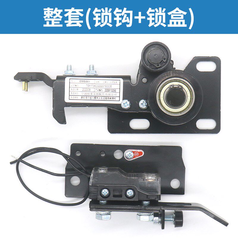 电梯新型门锁装置OMS201 LDL.03层门锁适用欧菱森赫富士电梯配件