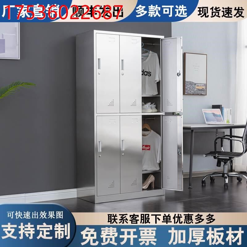 304不锈钢更衣柜员工储物柜换鞋柜食堂碗柜餐具柜收纳柜消毒柜子