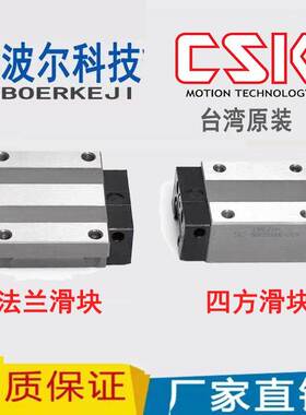 CSK直线导轨滑块 LMG 15T 15H 20H 25C 30H 35 C G15 G20 G25
